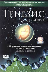 Генезис Формат: VHS (PAL) (Пластиковый бокс) Дистрибьютор: СОЮЗ Видео HiFi Stereo ; Русский Дубляж Лицензионные товары Характеристики видеоносителей 2004 г , 78 мин , США Studio Canal Документальный фильм инфо 13537i.