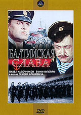 Балтийская слава Формат: VHS (PAL) Дистрибьютор: Ленфильм Видео Лицензионные товары Характеристики видеоносителей 1958 г , 89 мин , СССР Ленфильм Художественный кинофильм инфо 11610j.