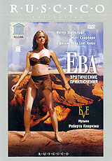 Ева Издательство: Литература Мягкая обложка, 480 стр ISBN 985-473-004-6 Тираж: 11000 экз Формат: 84x104/32 (~220x240 мм) инфо 12432j.