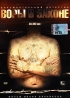 Воры в законе XX-XXI век Формат: DVD (PAL) (Упрощенное издание) (Keep case) Дистрибьютор: Мистерия Звука Региональный код: 5 Количество слоев: DVD-5 (1 слой) Звуковые дорожки: Русский Dolby Digital инфо 12715j.