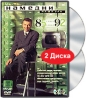 Намедни Наша эра 1985-1992 (2 DVD) Формат: 2 DVD (PAL) (Super jewel case) Дистрибьютор: Телекомпания НТВ Региональный код: 5 Звуковые дорожки: Русский Dolby Digital 2 0 Формат изображения: инфо 12727j.