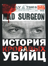 История кровавых убийц Формат: DVD (PAL) (Упрощенное издание) (Keep case) Дистрибьютор: Мьюзик-трейд Региональный код: 5 Количество слоев: DVD-5 (1 слой) Звуковые дорожки: Русский Синхронный перевод Dolby Digital инфо 12767j.