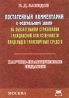 Постатейный комментарий к Федеральному закону `Об обязательном страховании гражданской ответственности владельцев транспортных средств` Научно-практическое издание Издательство: Приор Мягкая обложка, инфо 12963j.