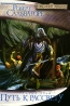 Путь к рассвету Серия: Forgotten Realms / Забытые Королевства инфо 13023j.