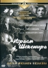 Играем Шекспира Серия: Коллекция DVD Production инфо 13032j.
