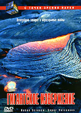 Гигантское извержение Серия: С точки зрения науки инфо 13153j.