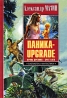Паника-upgrade Кровь Древних Брат Бога Серия: Библиотека фантастики инфо 13158j.