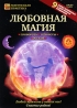 Любовная магия: Привороты, отвороты, остуды Серия: Магическая практика инфо 13318j.