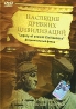 Наследие древних цивилизаций: Микенцы Минойская культура Формат: DVD (PAL) (Упрощенное издание) (Keep case) Дистрибьютор: Студия "Монолит" Региональный код: 5 Количество слоев: DVD-5 (1 слой) инфо 13798j.