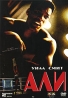 Али Формат: DVD (PAL) (Упрощенное издание) (Keep case) Дистрибьютор: Парадиз Видео Региональный код: 5 Количество слоев: DVD-5 (1 слой) Звуковые дорожки: Русский Дубляж Dolby Digital 5 1 Английский инфо 701k.