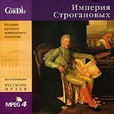 Коллекция Русского Музея: Империя Строгановых Серия: Коллекция Русского Музея инфо 13830k.
