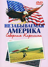 Незабываемая Америка: Северная Каролина Сериал: Незабываемая Америка инфо 13881k.