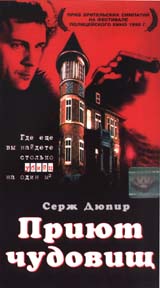 Приют чудовищ Формат: VHS Дистрибьютор: West Video Русский Синхронный перевод Лицензионные товары Характеристики видеоносителей 1997 г , 110 мин , Канада Lions Gate Films Inc Художественный кинофильм инфо 13993k.