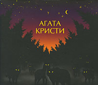 Агата Кристи Чудеса Формат: Audio CD (DigiPack) Дистрибьюторы: Стиль Рекордс, Торговая Фирма "Никитин" Россия Лицензионные товары Характеристики аудионосителей 2009 г Альбом: Российское издание инфо 3183b.
