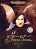 Птица - Гоголь Формат: DVD (PAL) (Упрощенное издание) (Keep case) Дистрибьютор: Первая Видеокомпания Региональный код: 5 Количество слоев: DVD-9 (2 слоя) Звуковые дорожки: Русский Dolby Digital инфо 3361b.