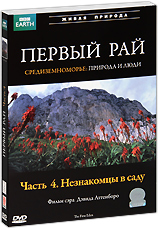 BBC: Первый Рай: Часть 4 Незнакомцы в саду Серия: Живая природа инфо 3407b.
