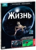 BBC: Жизнь Часть 2 Серия: Загадки природы инфо 3495b.