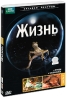 BBC: Жизнь Часть 3 Серия: Загадки природы инфо 3496b.