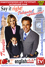 English Club: Say It Right! Говорите правильно! Формат: DVD (PAL) (Упрощенное издание) (Keep case) Дистрибьютор: Твик-Лирек Региональный код: 5 Количество слоев: DVD-5 (1 слой) Звуковые дорожки: Английский инфо 3503b.