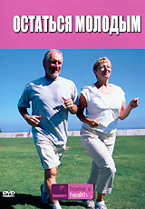 Discovery: Остаться молодым Серия: Home & Health инфо 3515b.