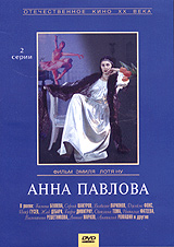 Анна Павлова Серия: Корифеи русской сцены инфо 554l.
