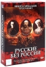 Русские без России Фильмы 1-7 (2 DVD) Формат: 2 DVD (PAL) (Подарочное издание) (Картонный бокс + кеер case) Дистрибьютор: CP Digital Региональный код: 5 Количество слоев: DVD-9 (2 слоя) Субтитры: Английский инфо 3555b.