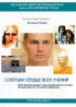 Созерцая сердце всех учений Формат: DVD (PAL) (Keep case) Дистрибьютор: Московский центр интегральной Йоги имени Шри Ауробиндо Гхоша Региональный код: 5 Количество слоев: DVD-5 (1 слой) Звуковые дорожки: инфо 3565b.