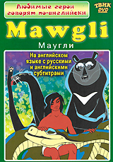 Mawgli Формат: DVD (PAL) (Keep case) Дистрибьютор: Крупный План Региональный код: 5 Количество слоев: DVD-5 (1 слой) Субтитры: Английский / Русский Звуковые дорожки: Английский PCM Stereo Формат инфо 3579b.