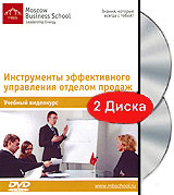 Инструменты эффективного управления отделом продаж Видеокурс (2 DVD) Формат: 2 DVD (PAL) (Подарочное издание) (Keep case) Дистрибьютор: Интеллект Региональный код: 5 Количество слоев: DVD-5 (1 слой) Звуковые инфо 3583b.