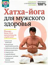 Хатха-йога для мужского здоровья Формат: DVD (PAL) (Упрощенное издание) (Keep case) Дистрибьютор: Студия SovaFilm Региональный код: 0 (All) Количество слоев: DVD-5 (1 слой) Звуковые дорожки: Русский Dolby инфо 3604b.