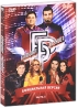 Большая разница Часть 5 Сериал: Большая разница инфо 3647b.