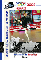 Чемпионат Европы 2009: Балет: Взрослые - все номинации Сериал: Всемирная танцевальная олимпиада инфо 3669b.