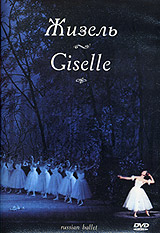Жизель / Giselle Формат: DVD (PAL) (Keep case) Дистрибьютор: Ten-Video Региональный код: 0 (All) Субтитры: Русский / Английский Звуковые дорожки: Dolby Digital 5 0 Формат изображения: инфо 3671b.