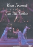 Иван Грозный Ivan The Terrible Серия: Русский балет Russian Ballet инфо 3672b.