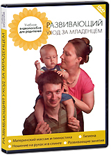 Развивающий уход за младенцем Формат: DVD (PAL) (Keep case) Дистрибьютор: ООО "Маркон" Региональный код: 5 Количество слоев: DVD-5 (1 слой) Звуковые дорожки: Русский Dolby Digital 2 0 инфо 3711b.