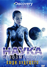 Discovery: Наука невозможного: Люди будущего Сериал: Discovery: Наука невозможного инфо 3739b.