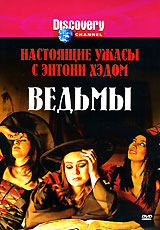 Discovery: Настоящие ужасы с Энтони Хэдом Ведьмы Сериал: Discovery: Настоящие ужасы с Энтони Хэдом инфо 1577l.