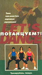 Потанцуем?! Формат: VHS Дистрибьютор: Rise Media Русский Лицензионные товары Характеристики видеоносителей 1997 г , 50 мин , США Green Ink Productions Обучающая видеопрограмма инфо 3214l.
