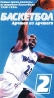 Баскетбол Лучшее из лучшего 2 Формат: VHS (PAL) Дистрибьютор: Berg Sound Лицензионные товары Характеристики видеоносителей 1999 г , 60 мин , Россия Berg Sound Спортивная видеопрограмма инфо 3266l.