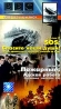 BBC: Смертельный риск SOS Пожарные Формат: VHS Дистрибьютор: СОЮЗ Видео HiFi Stereo ; Русский Лицензионные товары Характеристики видеоносителей 1999 г , 52 мин , Великобритания BBC Worldwide Документальный фильм инфо 3605l.