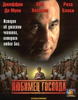 Любимец господа Формат: VHS Дистрибьютор: Гемини-Фильм Dolby Surround ; Русский Закадровый перевод Лицензионные товары Характеристики видеоносителей 2000 г , 111 мин , США Regency, Showtime Networks, инфо 3678l.
