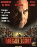 Любимец господа Формат: VHS Дистрибьютор: Гемини-Фильм Dolby Surround ; Русский Закадровый перевод Лицензионные товары Характеристики видеоносителей 2000 г , 111 мин , США Regency, Showtime Networks, инфо 3678l.