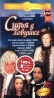 Судья в ловушке Формат: VHS Дистрибьюторы: Союз, Крупный План Mono ; Русский На языке оригинала Лицензионные товары Характеристики видеоносителей 1999 г , 104 мин , Россия инфо 3681l.