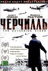 Черчилль Серия: Жизнь замечательных людей инфо 5631l.