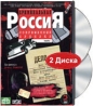 Криминальная Россия Современные хроники Диски 9-10 (2 DVD) Формат: 2 DVD (PAL) (Keep case) Дистрибьютор: VOX-Video Региональный код: 5 Количество слоев: DVD-5 (1 слой) Звуковые дорожки: Русский Dolby инфо 6138n.