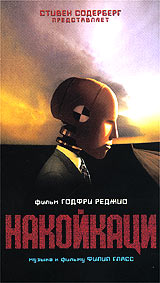 Накойкаци Формат: DVD (PAL) (Упрощенное издание) (Keep case) Дистрибьютор: Мьюзик-трейд Региональный код: 5 Количество слоев: DVD-9 (2 слоя) Субтитры: Русский Звуковые дорожки: Dolby Digital 5 1 инфо 6495n.